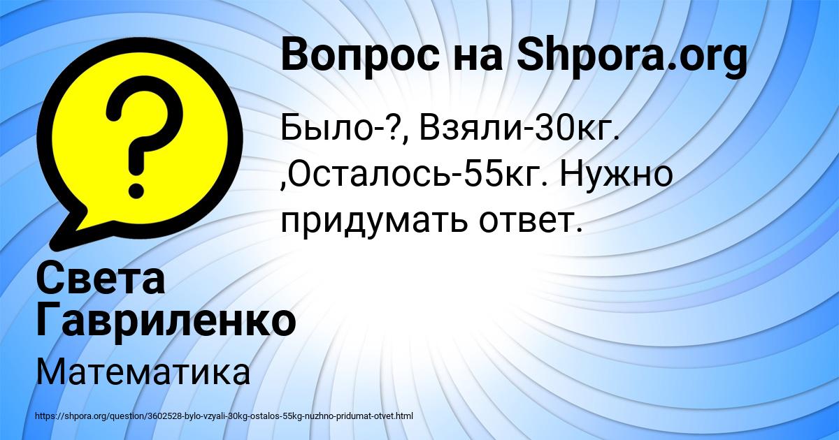 Картинка с текстом вопроса от пользователя Света Гавриленко