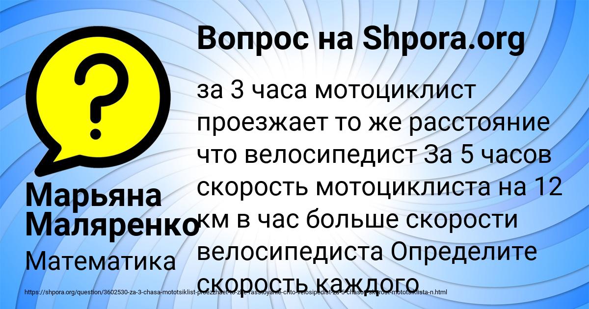 Картинка с текстом вопроса от пользователя Марьяна Маляренко