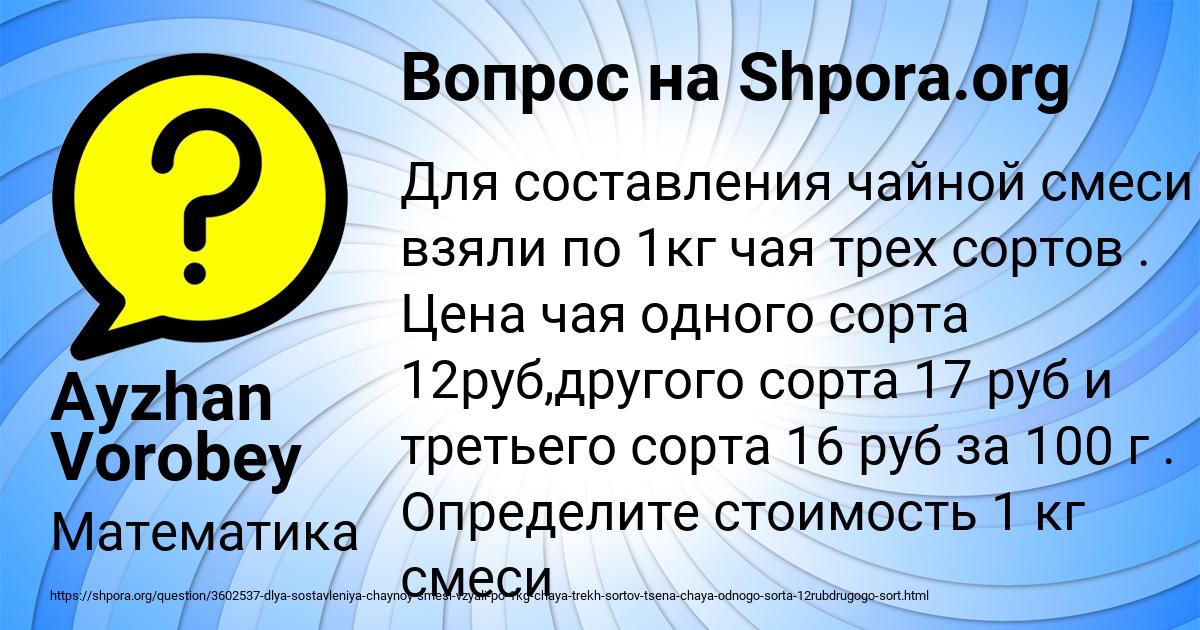Картинка с текстом вопроса от пользователя Ayzhan Vorobey