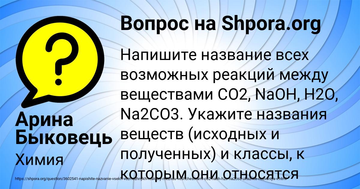 Картинка с текстом вопроса от пользователя Арина Быковець