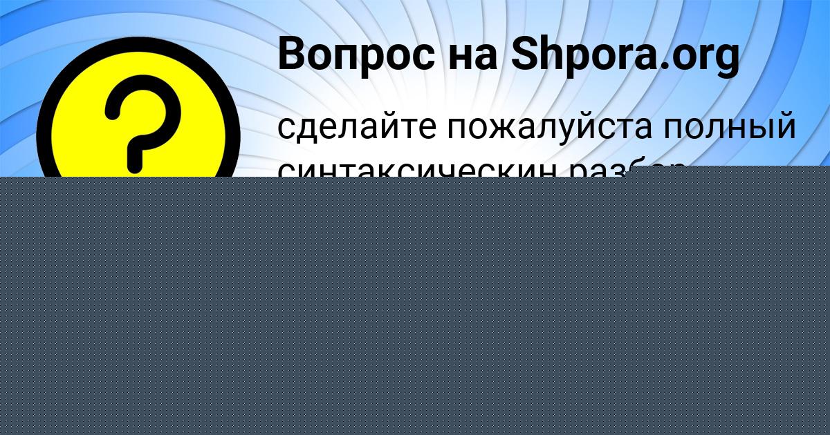 Картинка с текстом вопроса от пользователя Толик Матвеенко
