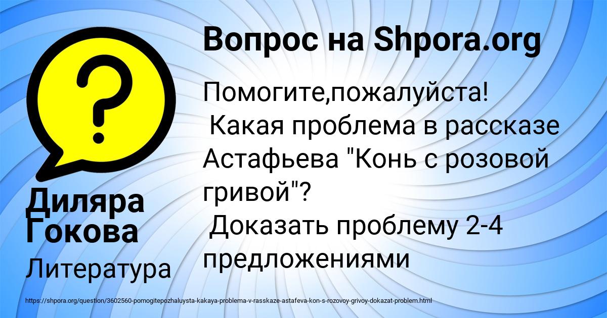 Картинка с текстом вопроса от пользователя Диляра Гокова