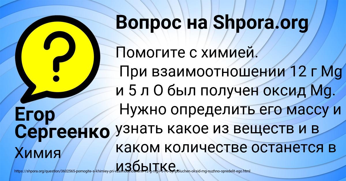Картинка с текстом вопроса от пользователя Егор Сергеенко
