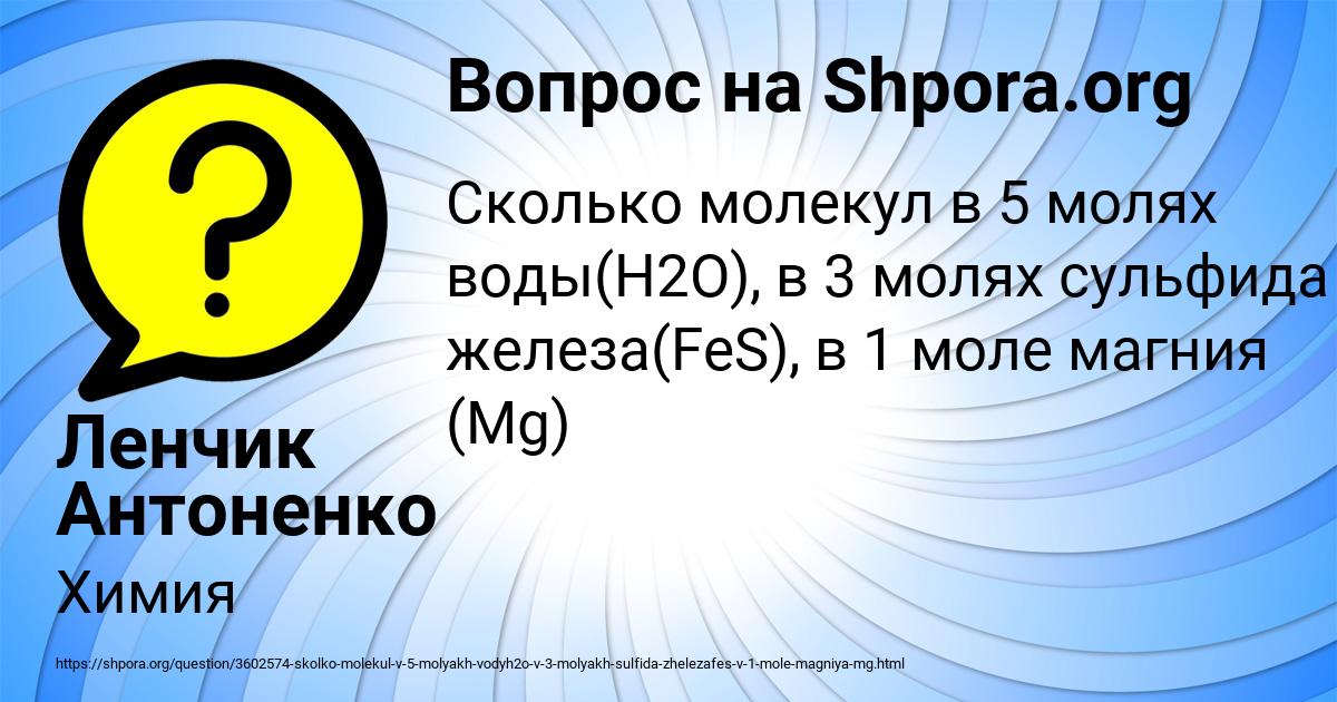 Картинка с текстом вопроса от пользователя Ленчик Антоненко