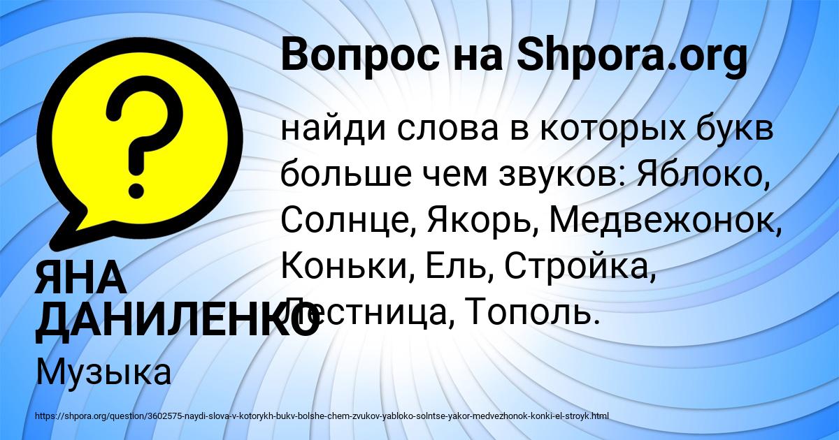 Картинка с текстом вопроса от пользователя ЯНА ДАНИЛЕНКО