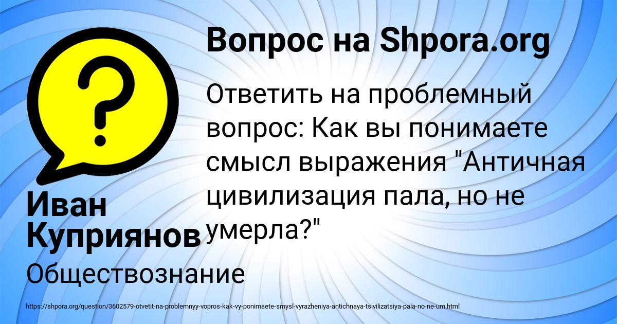 Картинка с текстом вопроса от пользователя Иван Куприянов