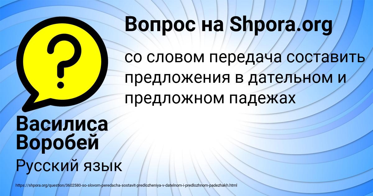 Картинка с текстом вопроса от пользователя Василиса Воробей