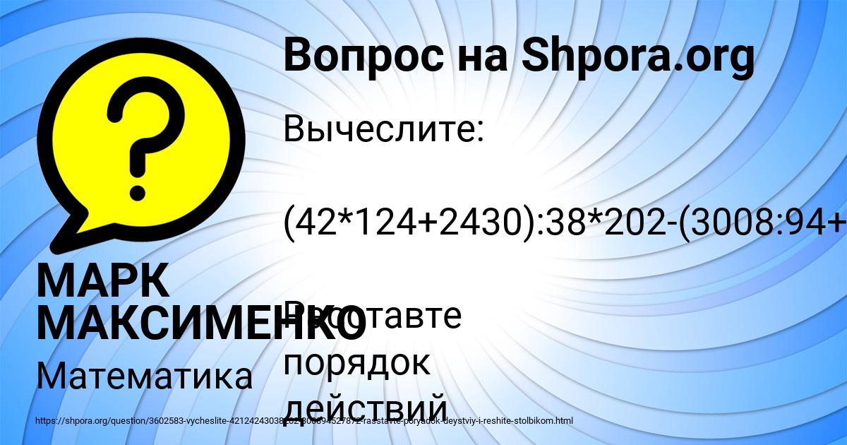 Картинка с текстом вопроса от пользователя МАРК МАКСИМЕНКО