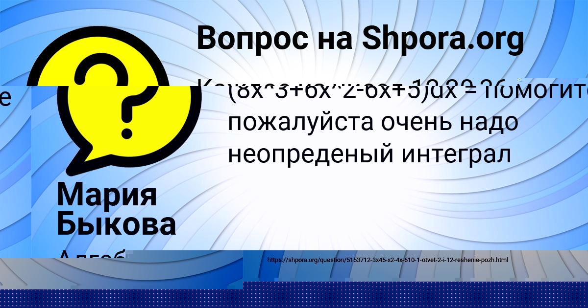Картинка с текстом вопроса от пользователя Мария Быкова