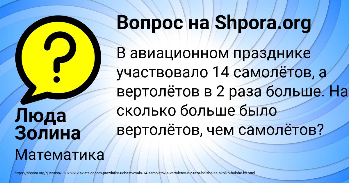 Картинка с текстом вопроса от пользователя Люда Золина