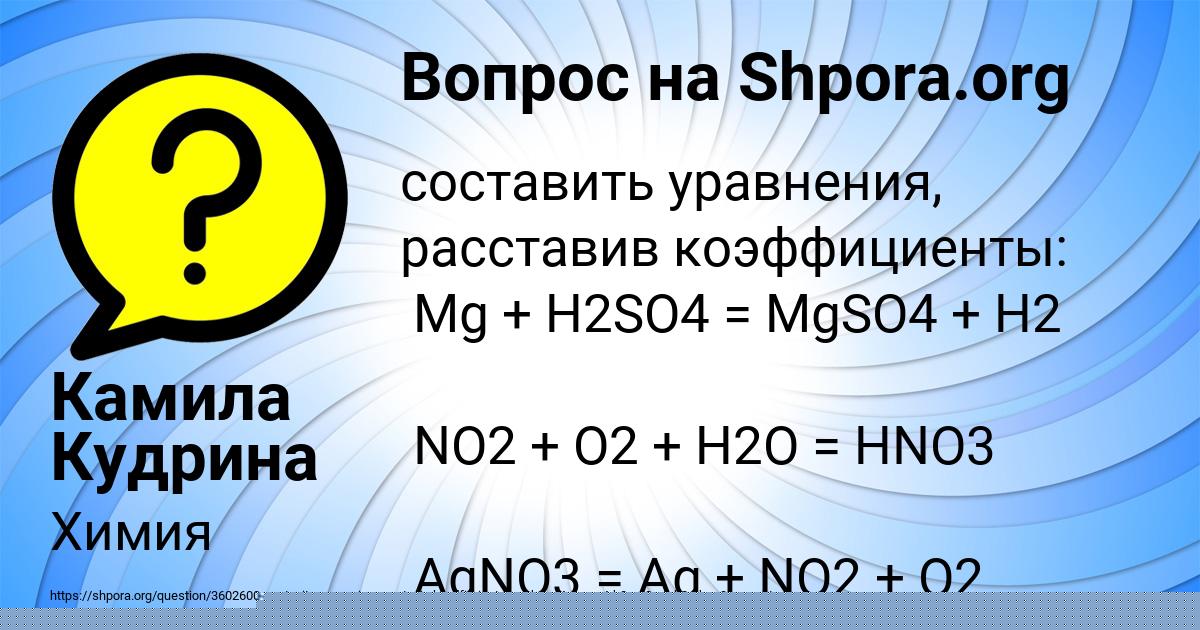 Картинка с текстом вопроса от пользователя Камила Кудрина