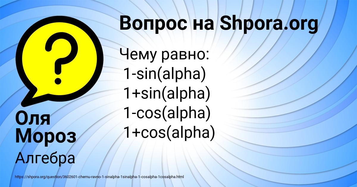 Картинка с текстом вопроса от пользователя Оля Мороз