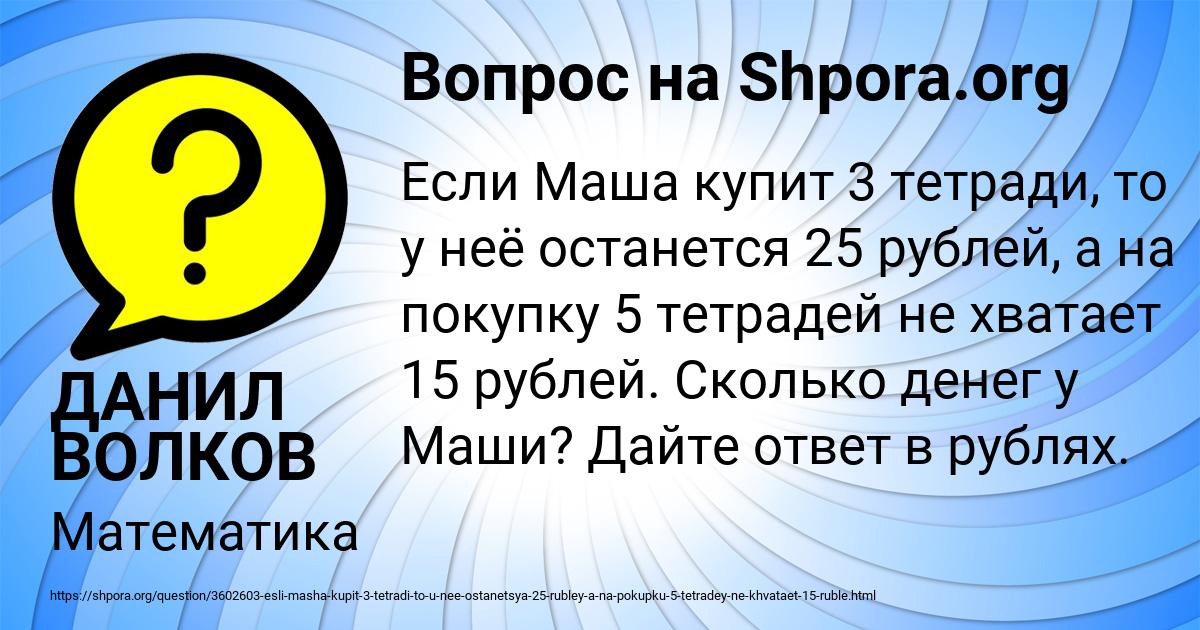 Картинка с текстом вопроса от пользователя ДАНИЛ ВОЛКОВ