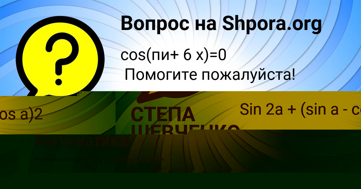 Картинка с текстом вопроса от пользователя Рита Вишневская