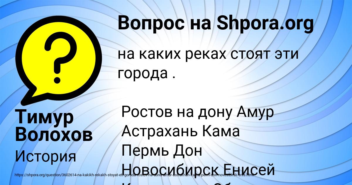 Картинка с текстом вопроса от пользователя Тимур Волохов