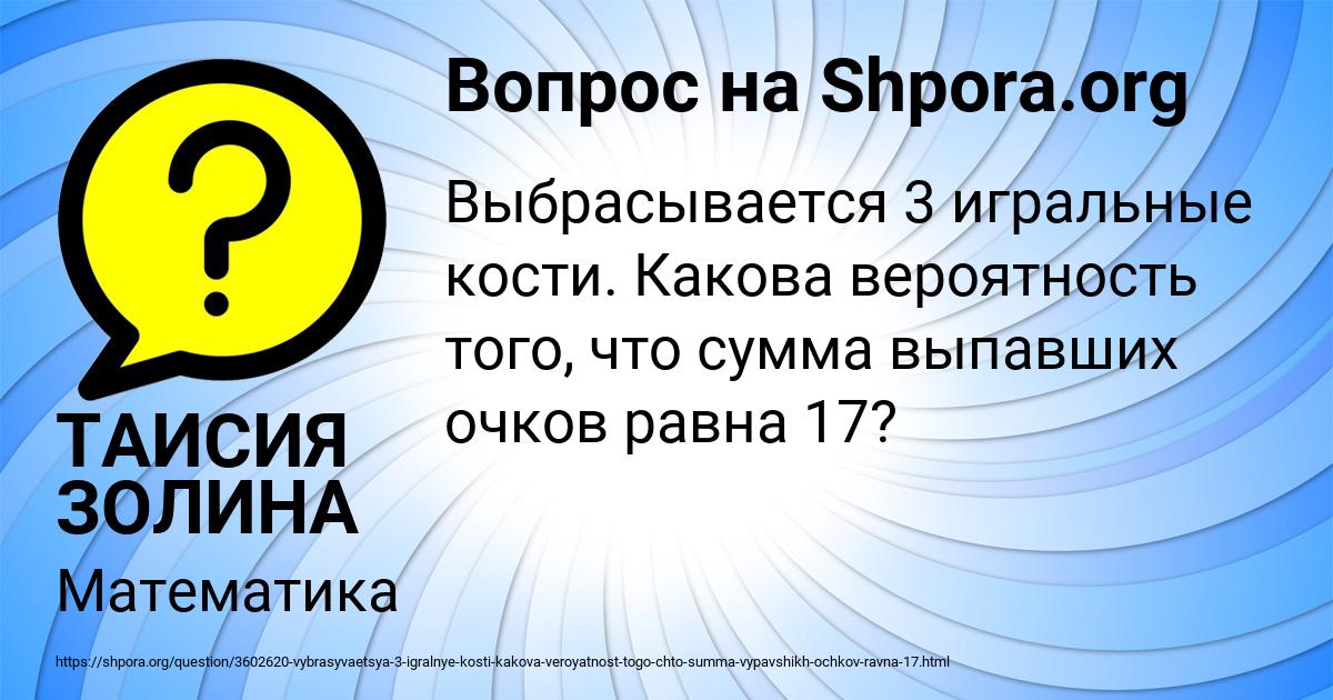 Картинка с текстом вопроса от пользователя ТАИСИЯ ЗОЛИНА