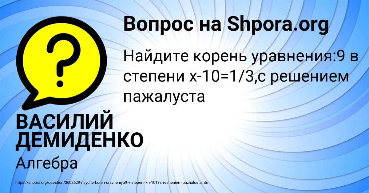 Картинка с текстом вопроса от пользователя ВАСИЛИЙ ДЕМИДЕНКО