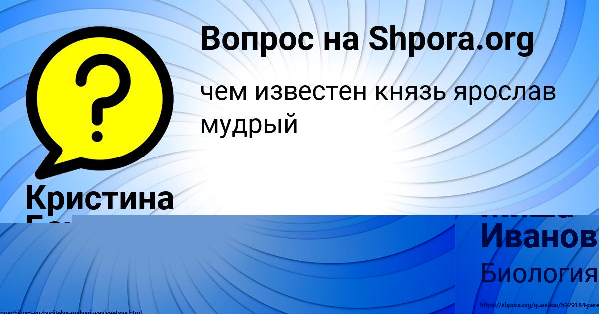 Картинка с текстом вопроса от пользователя Кристина Бахтина