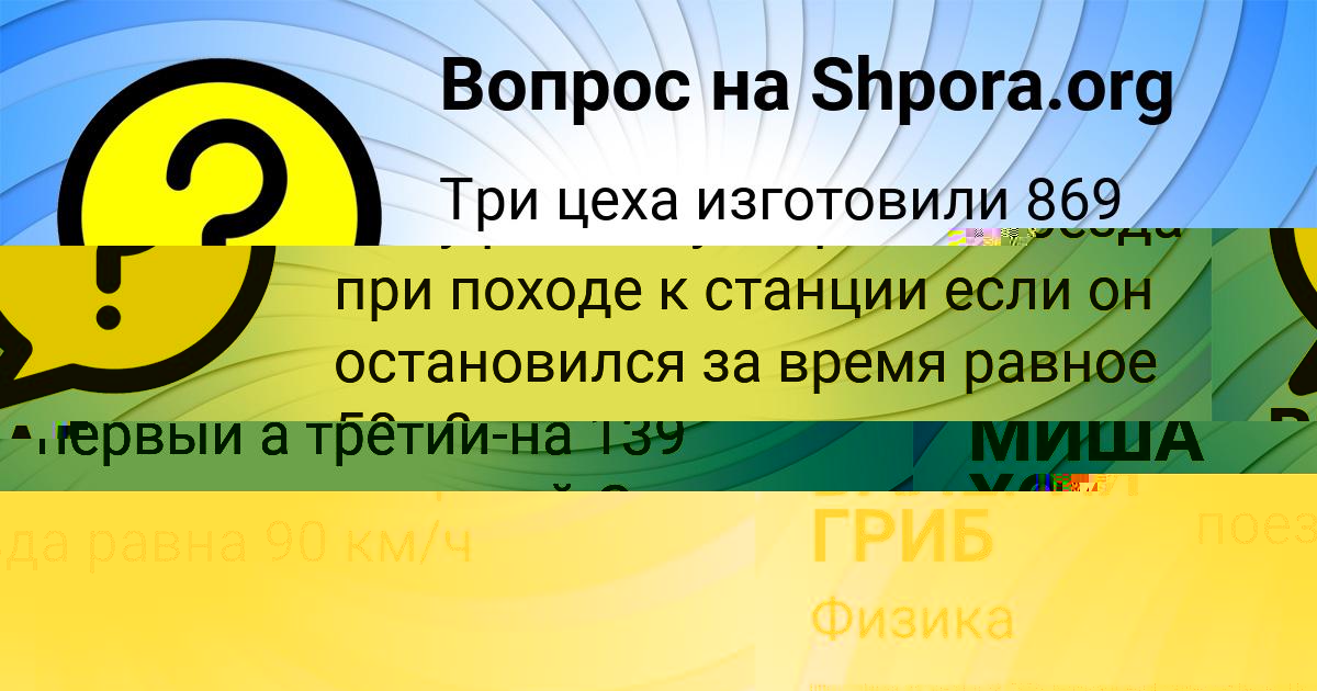 Картинка с текстом вопроса от пользователя МИША ХОМЧЕНКО