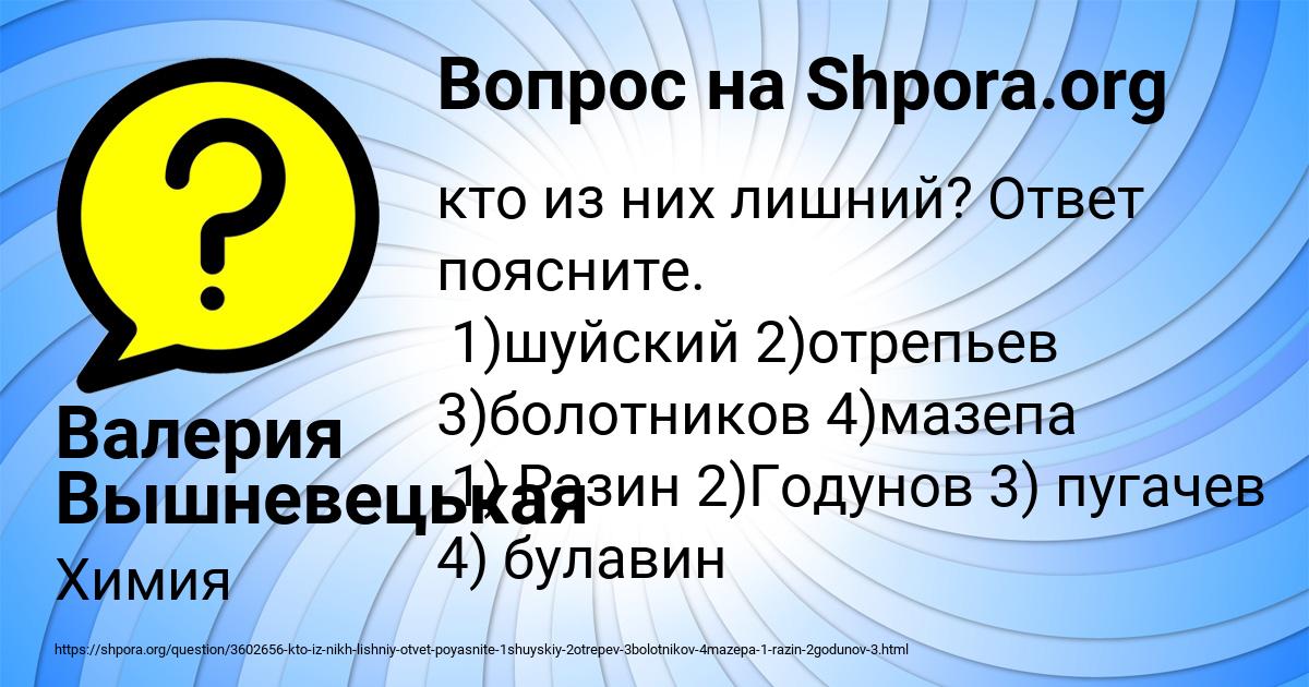 Картинка с текстом вопроса от пользователя Валерия Вышневецькая