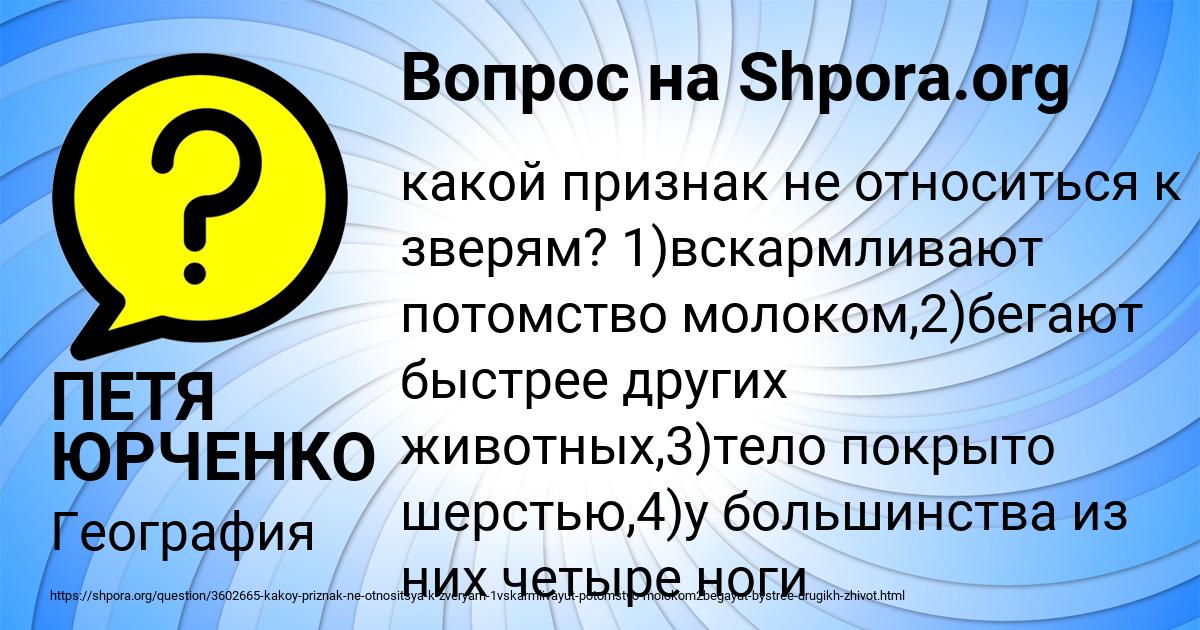 Картинка с текстом вопроса от пользователя ПЕТЯ ЮРЧЕНКО