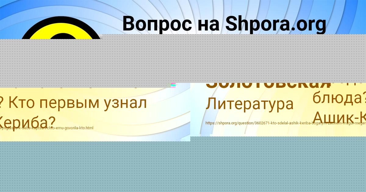 Картинка с текстом вопроса от пользователя Румия Золотовская