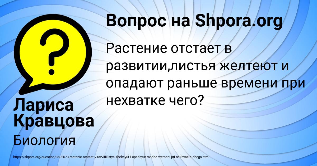 Картинка с текстом вопроса от пользователя Лариса Кравцова