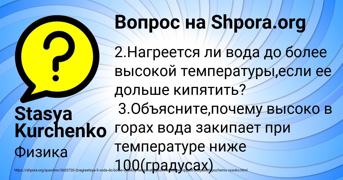 Картинка с текстом вопроса от пользователя Stasya Kurchenko