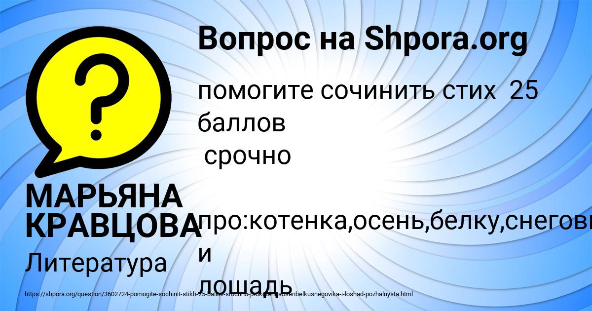 Картинка с текстом вопроса от пользователя МАРЬЯНА КРАВЦОВА