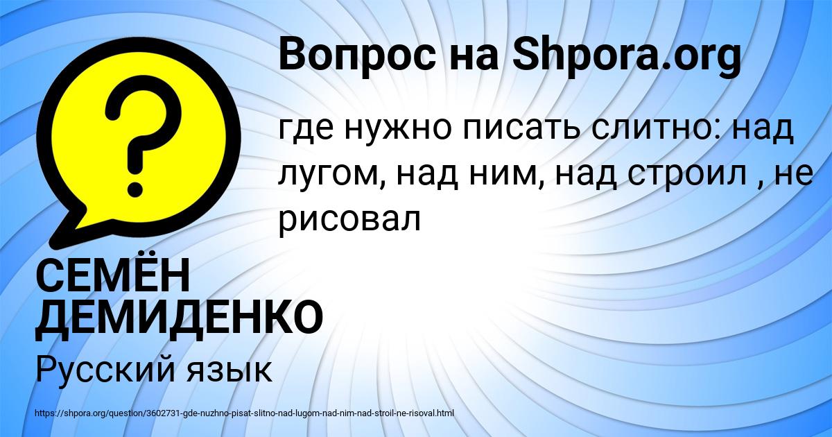 Картинка с текстом вопроса от пользователя СЕМЁН ДЕМИДЕНКО