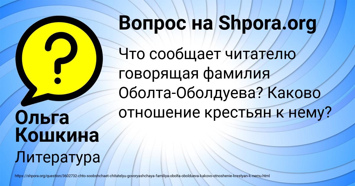 Картинка с текстом вопроса от пользователя Ольга Кошкина