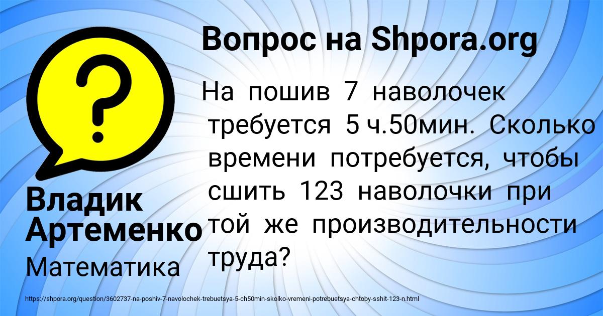 Картинка с текстом вопроса от пользователя Владик Артеменко