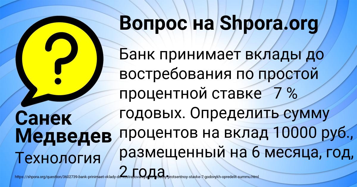 Картинка с текстом вопроса от пользователя Санек Медведев
