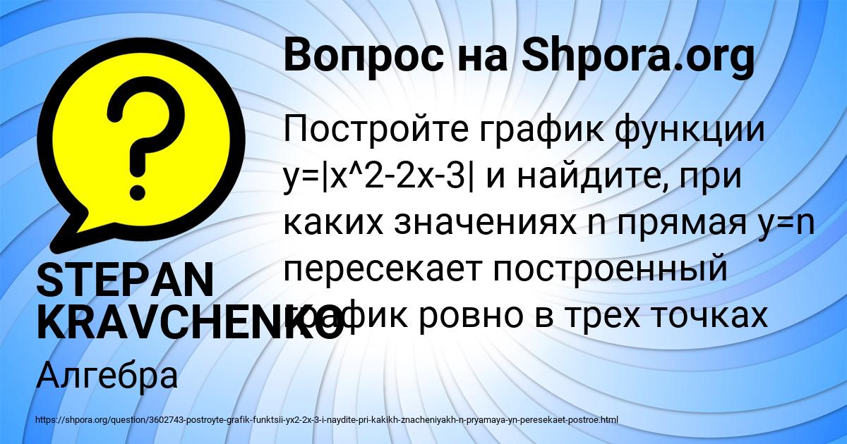 Картинка с текстом вопроса от пользователя STEPAN KRAVCHENKO