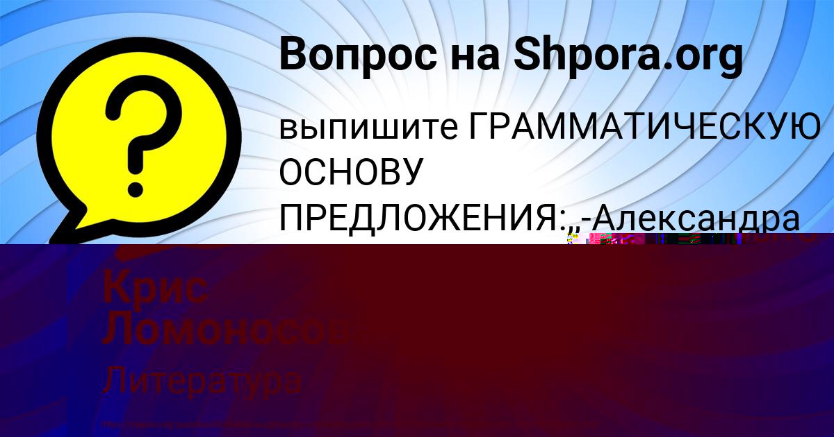 Картинка с текстом вопроса от пользователя МАКСИМ ПАВЛОВСКИЙ
