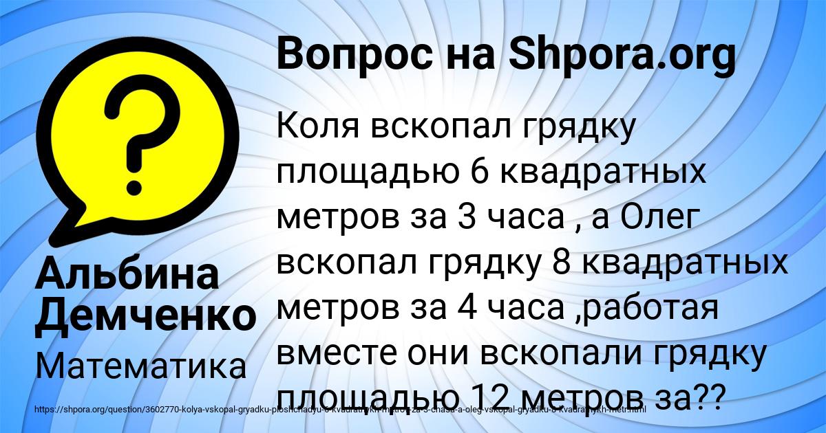 Картинка с текстом вопроса от пользователя Альбина Демченко