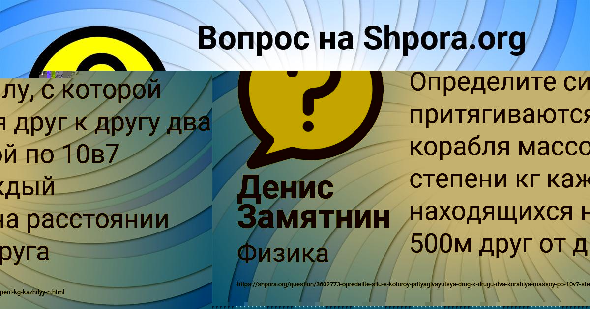 Картинка с текстом вопроса от пользователя Денис Замятнин