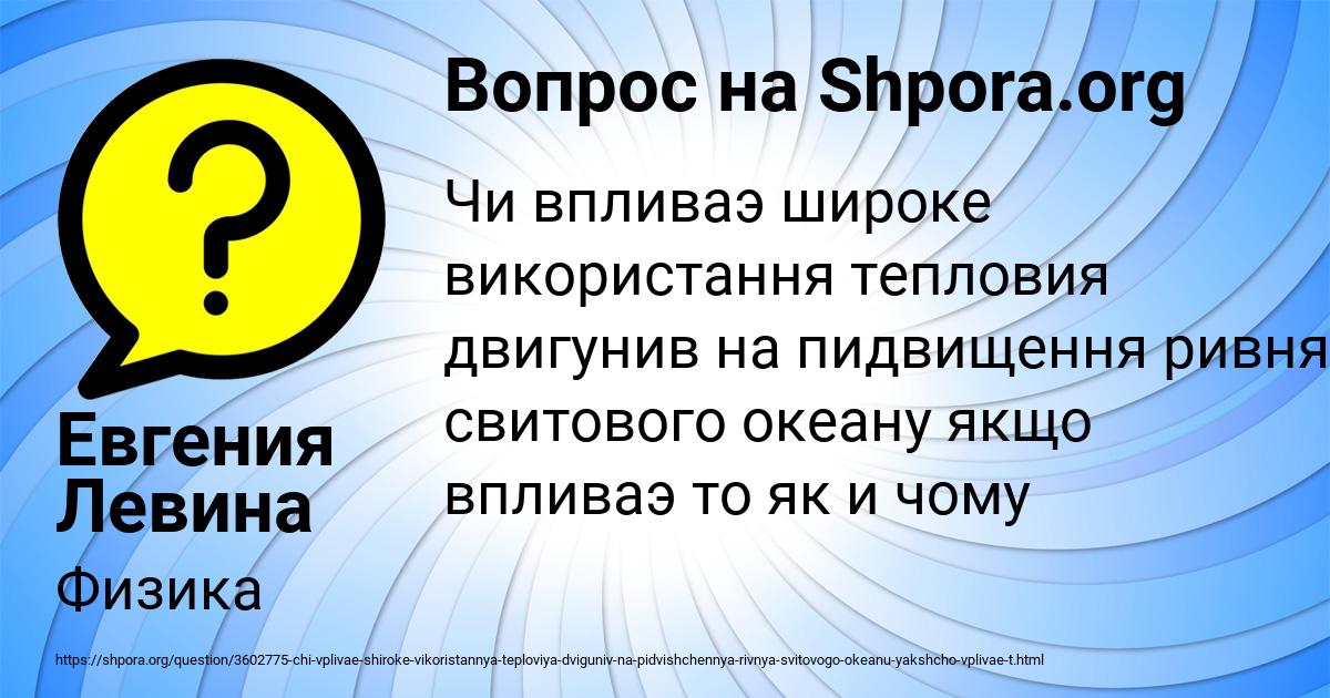 Картинка с текстом вопроса от пользователя Евгения Левина