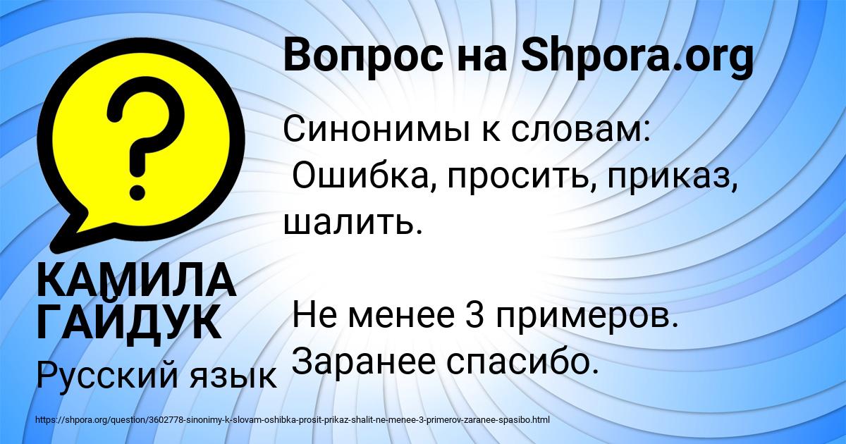 Картинка с текстом вопроса от пользователя КАМИЛА ГАЙДУК