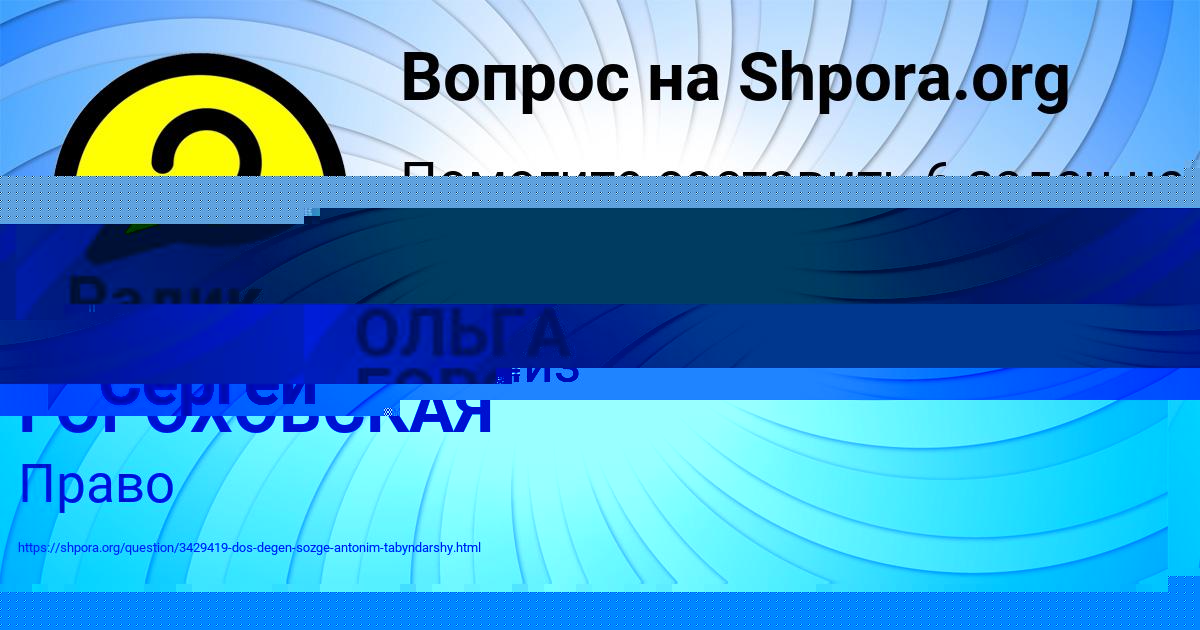 Картинка с текстом вопроса от пользователя Инна Заболотнова