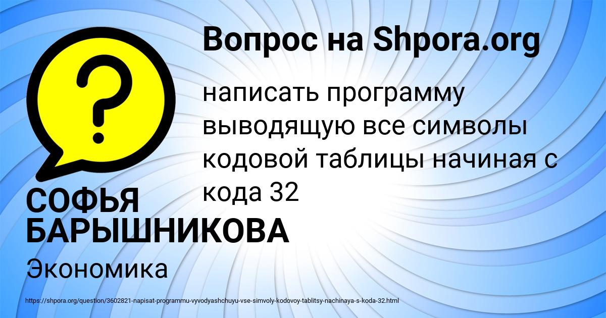 Картинка с текстом вопроса от пользователя СОФЬЯ БАРЫШНИКОВА