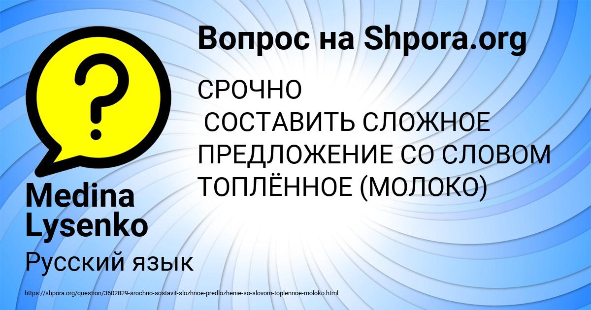 Картинка с текстом вопроса от пользователя Medina Lysenko