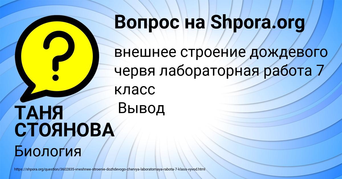 Картинка с текстом вопроса от пользователя ТАНЯ СТОЯНОВА