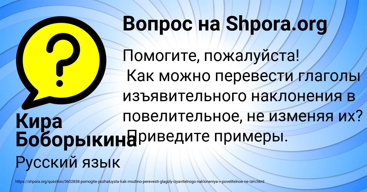 Картинка с текстом вопроса от пользователя Кира Боборыкина