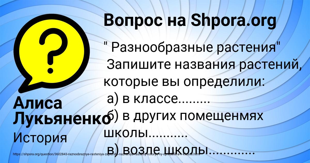 Картинка с текстом вопроса от пользователя Алиса Лукьяненко