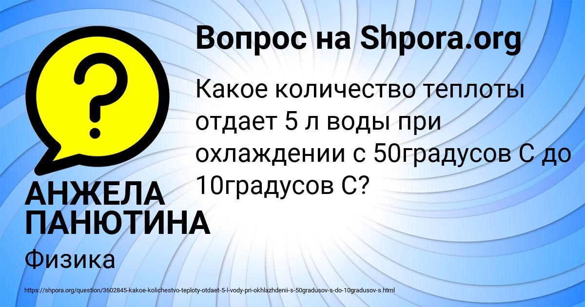 Картинка с текстом вопроса от пользователя АНЖЕЛА ПАНЮТИНА