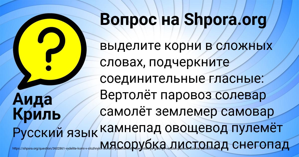 Картинка с текстом вопроса от пользователя Аида Криль