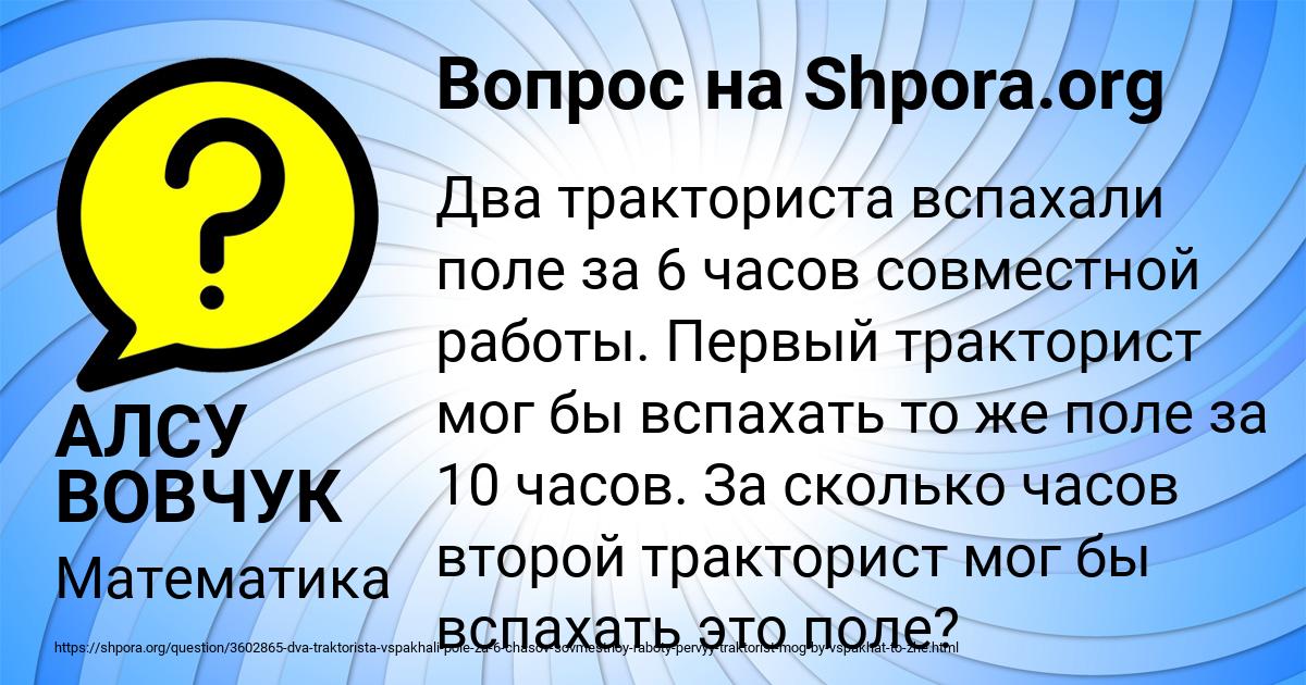 Картинка с текстом вопроса от пользователя АЛСУ ВОВЧУК