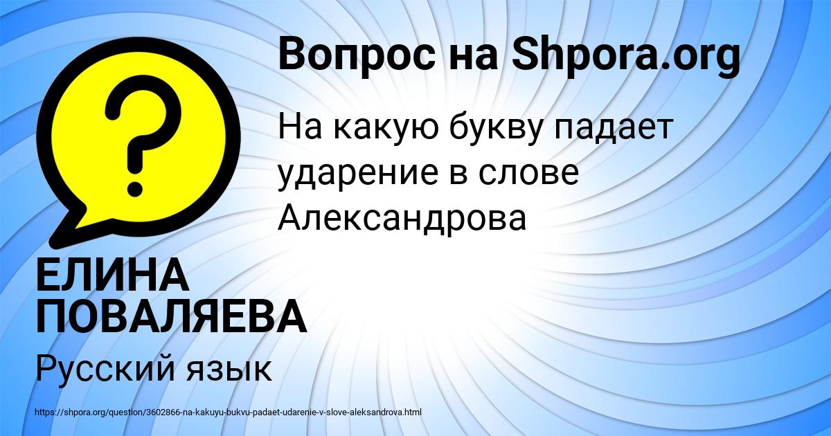 Картинка с текстом вопроса от пользователя ЕЛИНА ПОВАЛЯЕВА
