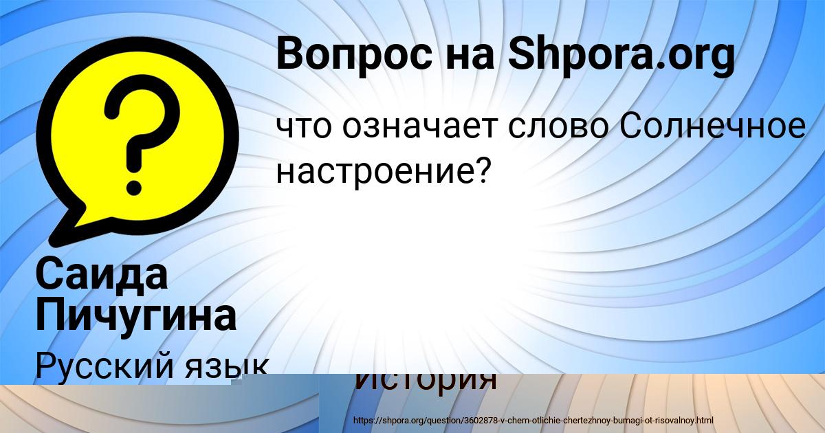 Картинка с текстом вопроса от пользователя ЮЛИАНА БЕССОНОВА